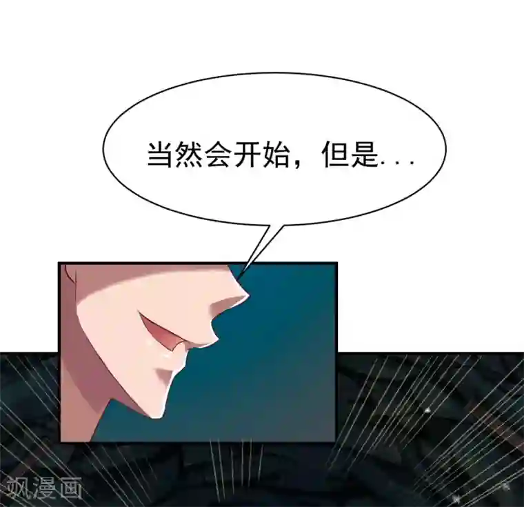 战鼎第58话 暗度陈仓