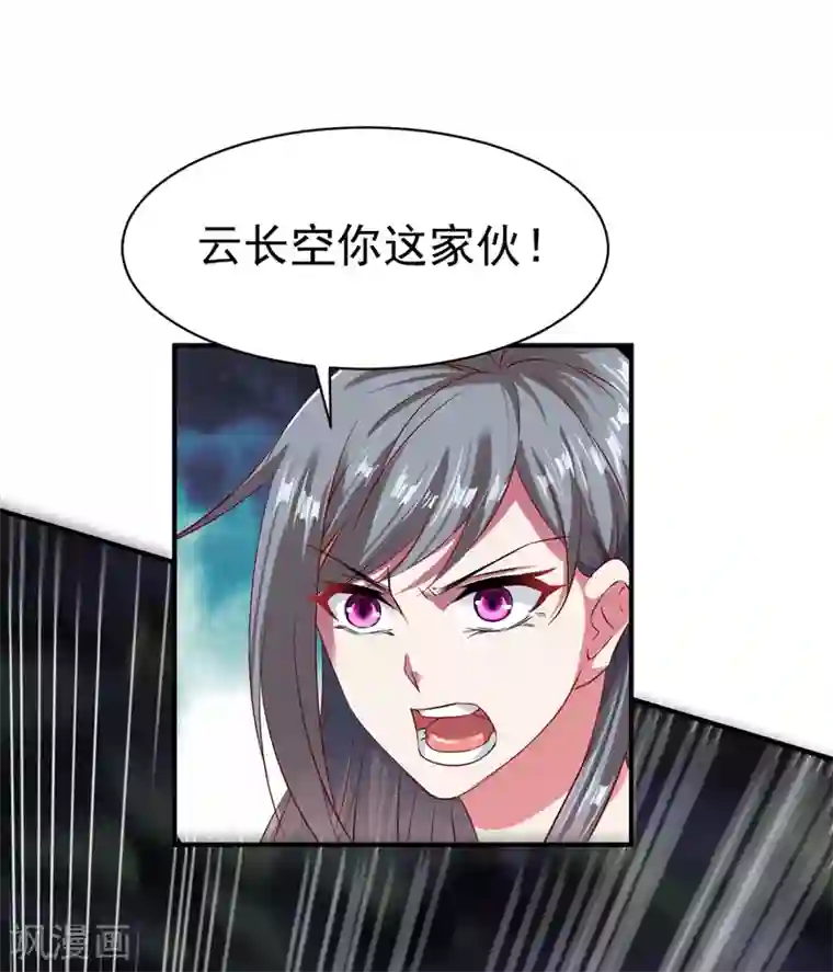 战鼎第58话 暗度陈仓