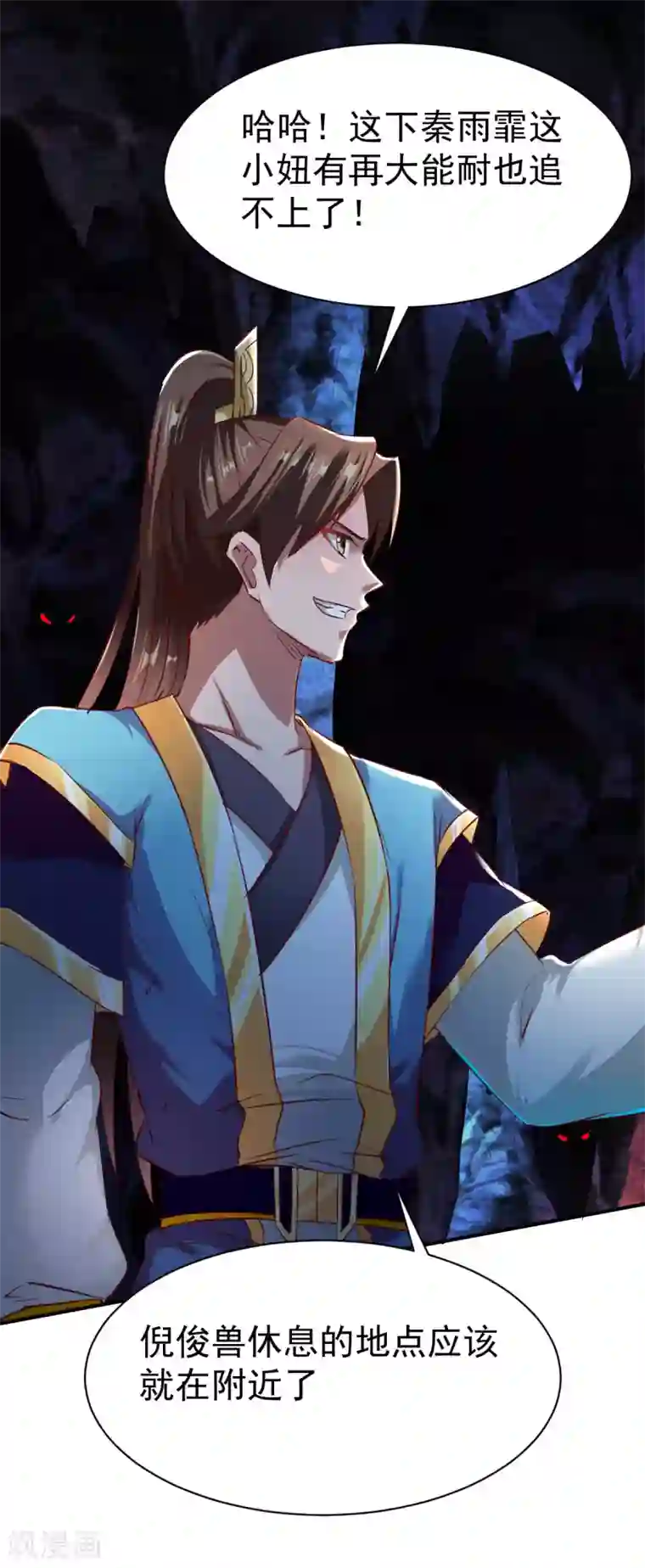 战鼎第58话 暗度陈仓