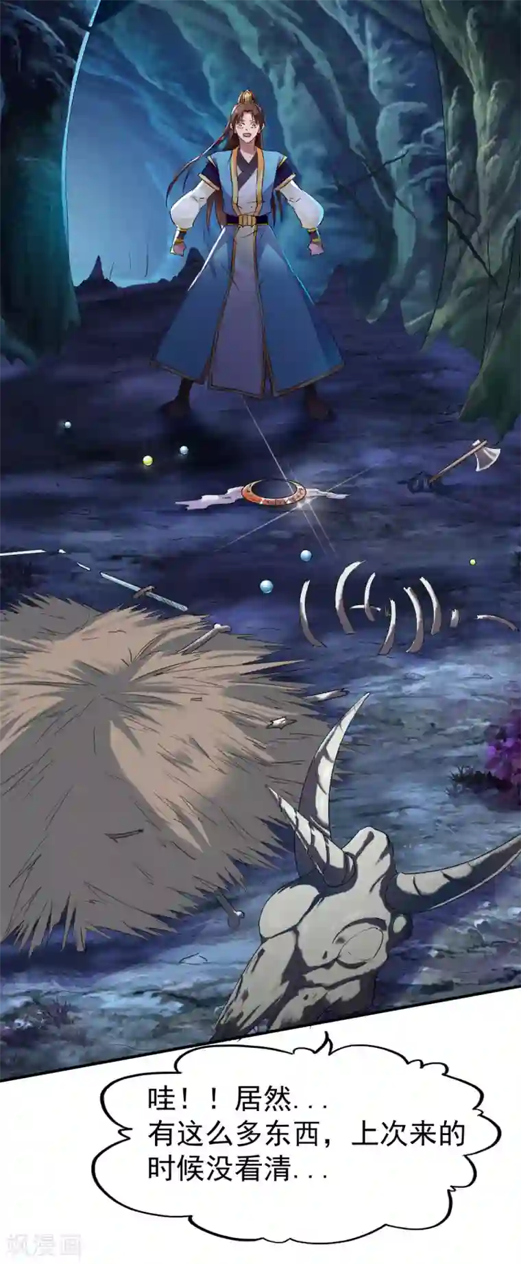 战鼎第58话 暗度陈仓