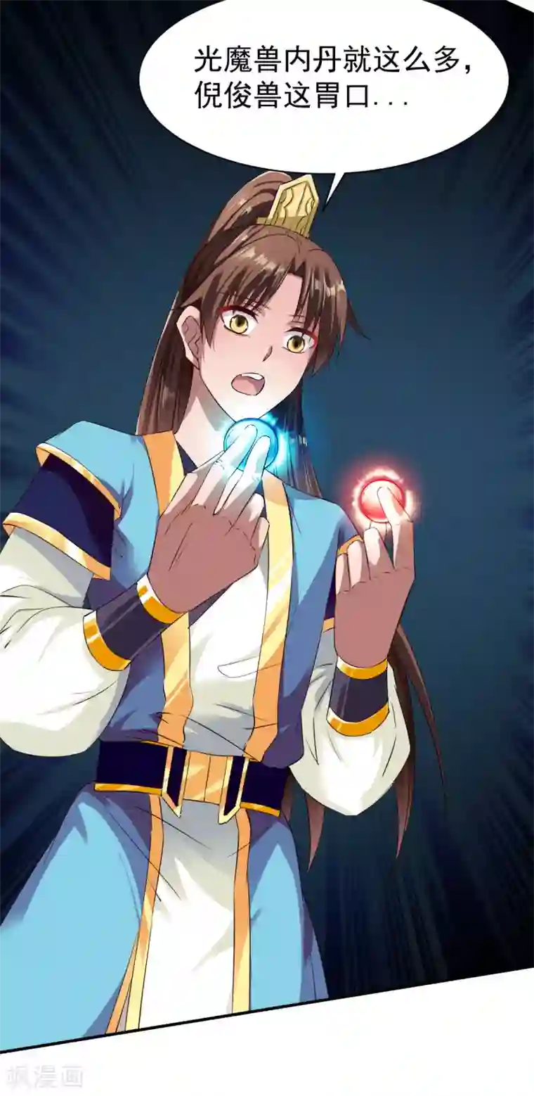 战鼎第58话 暗度陈仓