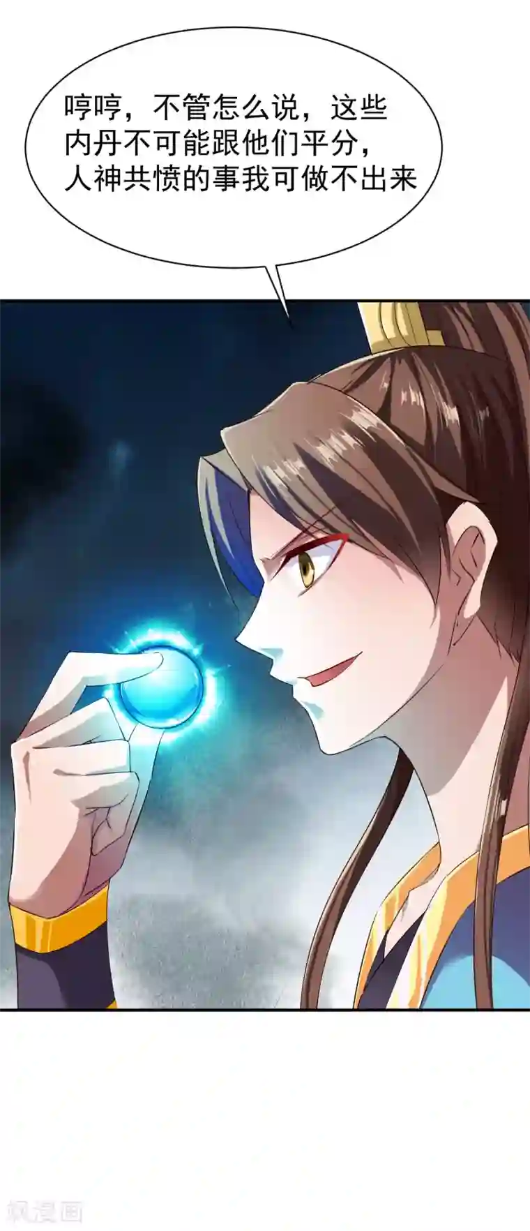 战鼎第58话 暗度陈仓