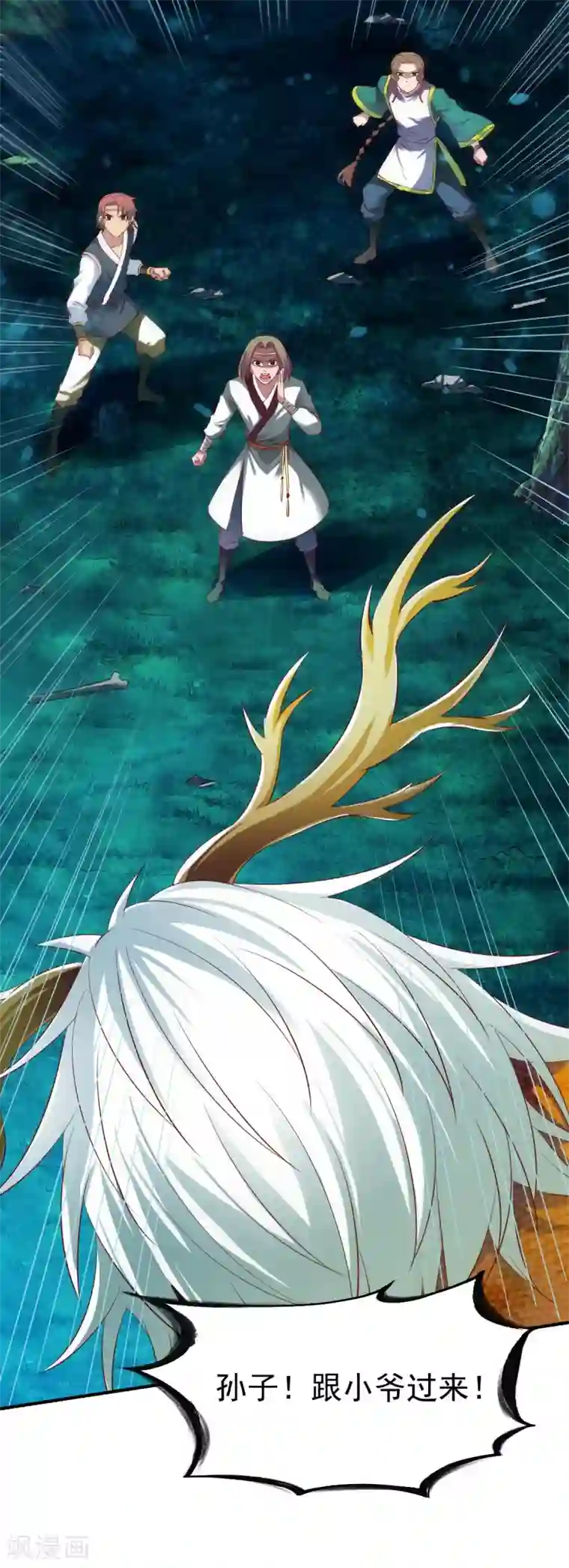 战鼎第58话 暗度陈仓