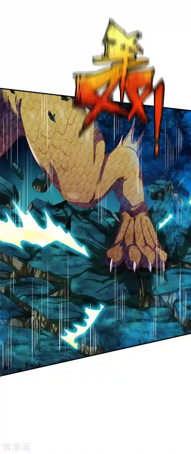 战鼎第58话 暗度陈仓