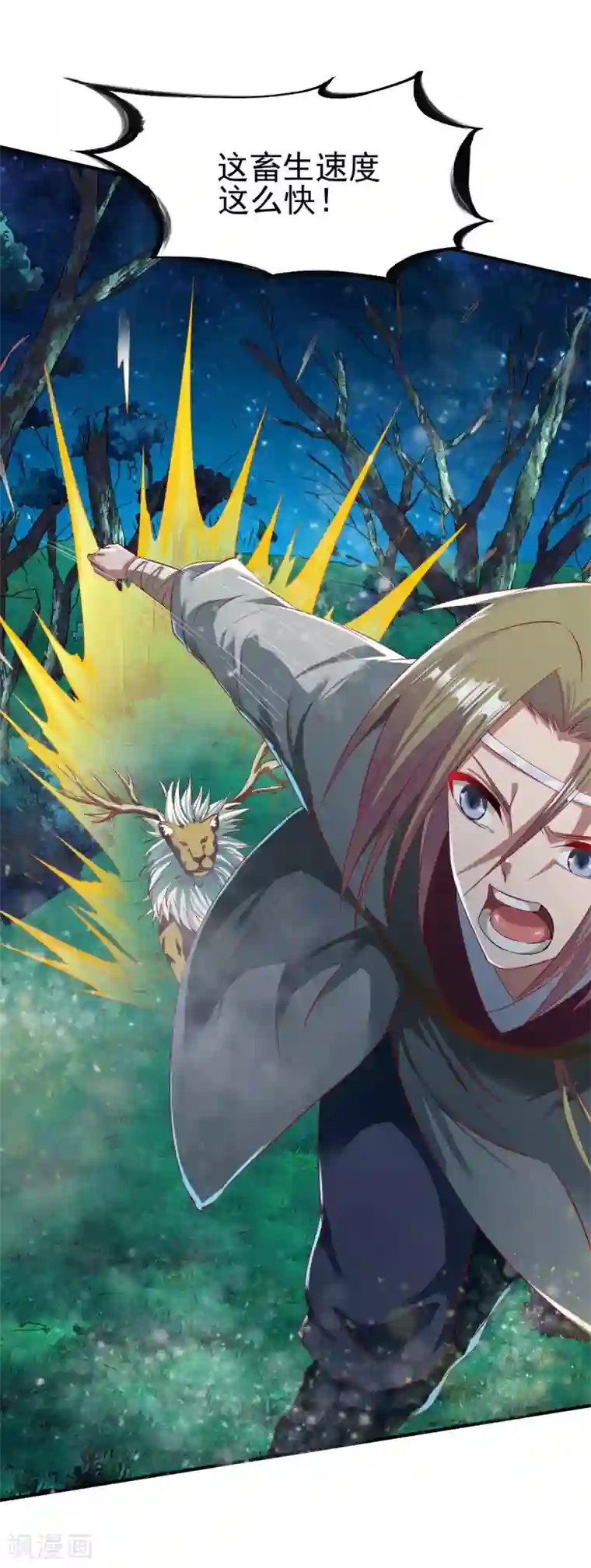 战鼎第58话 暗度陈仓