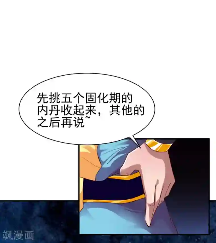 战鼎第59话 发怒的狂兽
