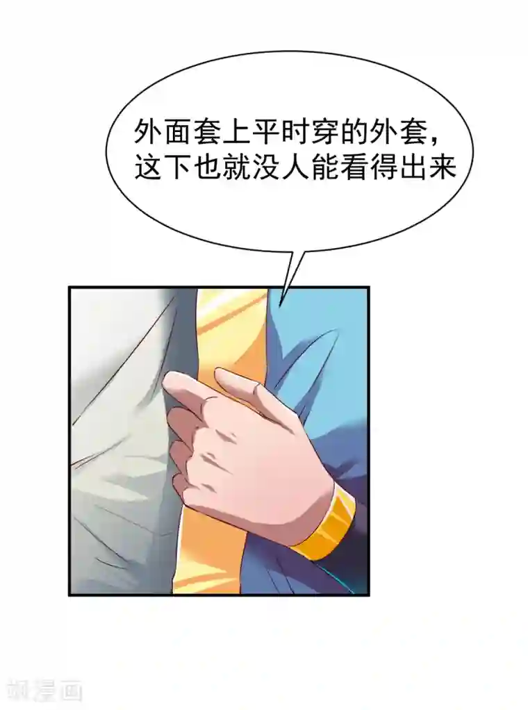 战鼎第59话 发怒的狂兽