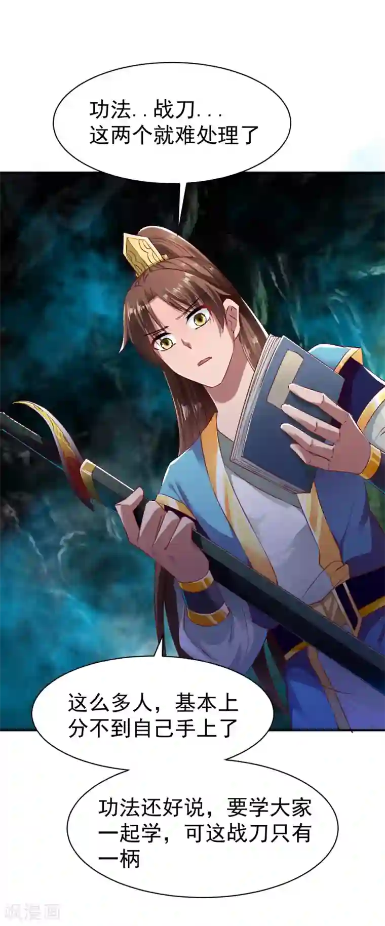 战鼎第59话 发怒的狂兽