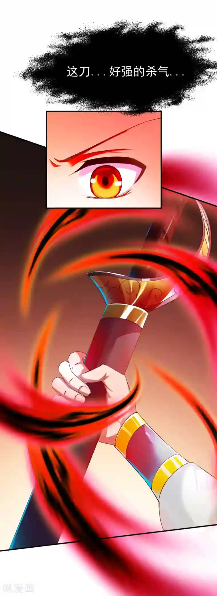 战鼎第59话 发怒的狂兽