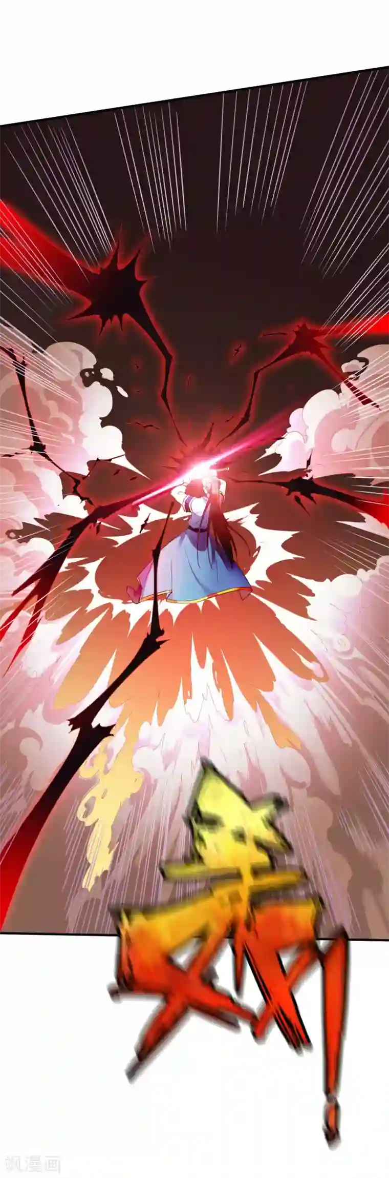 战鼎第59话 发怒的狂兽