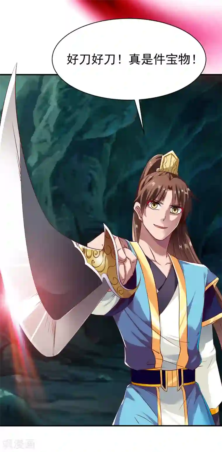 战鼎第59话 发怒的狂兽