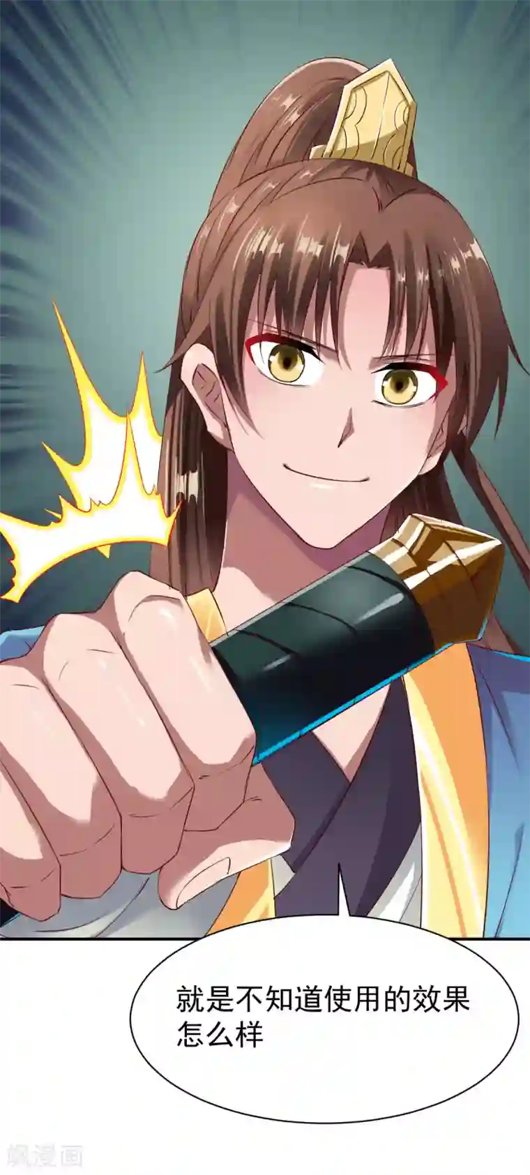 战鼎第59话 发怒的狂兽