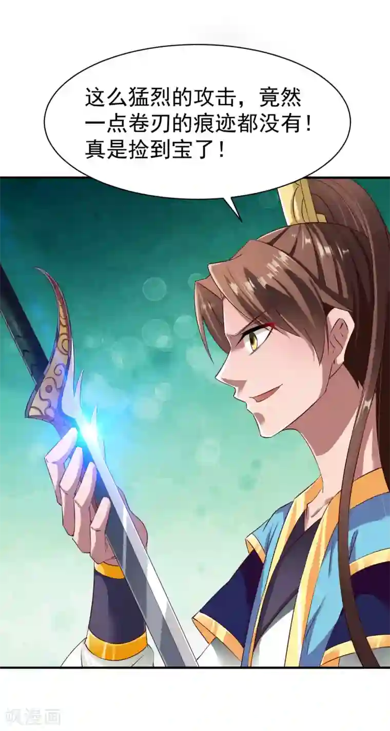 战鼎第59话 发怒的狂兽