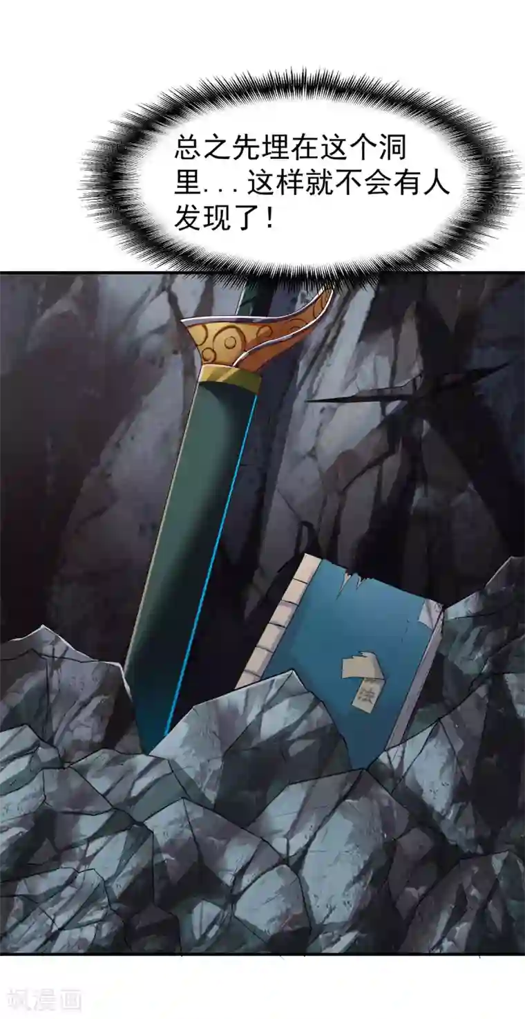 战鼎第59话 发怒的狂兽