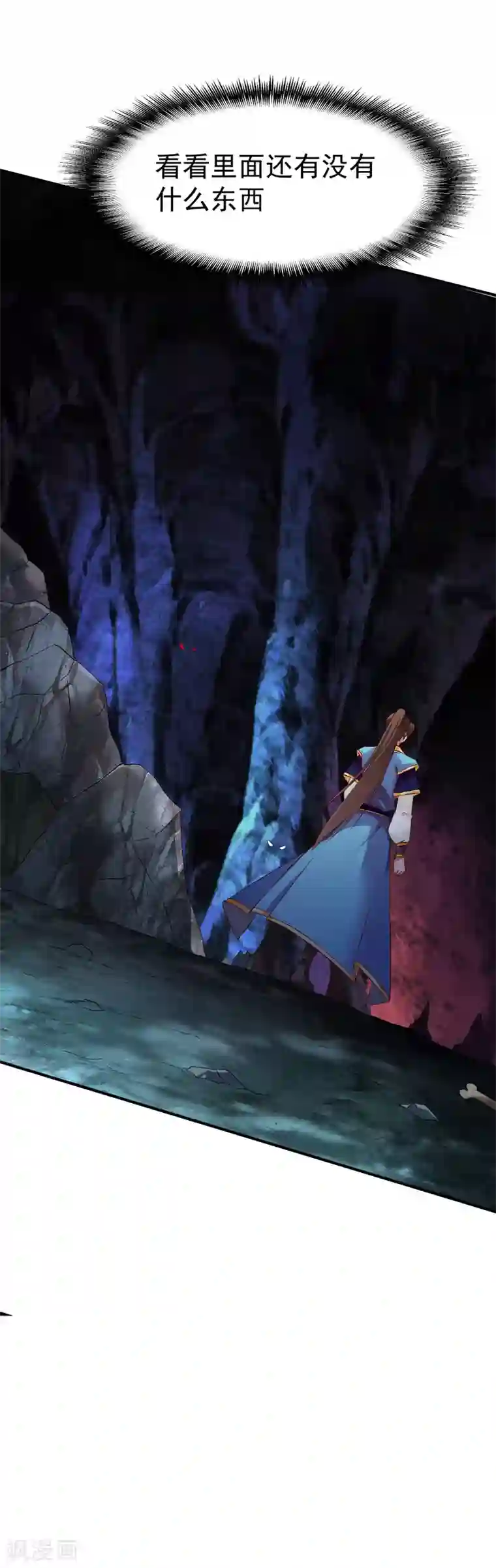 战鼎第59话 发怒的狂兽