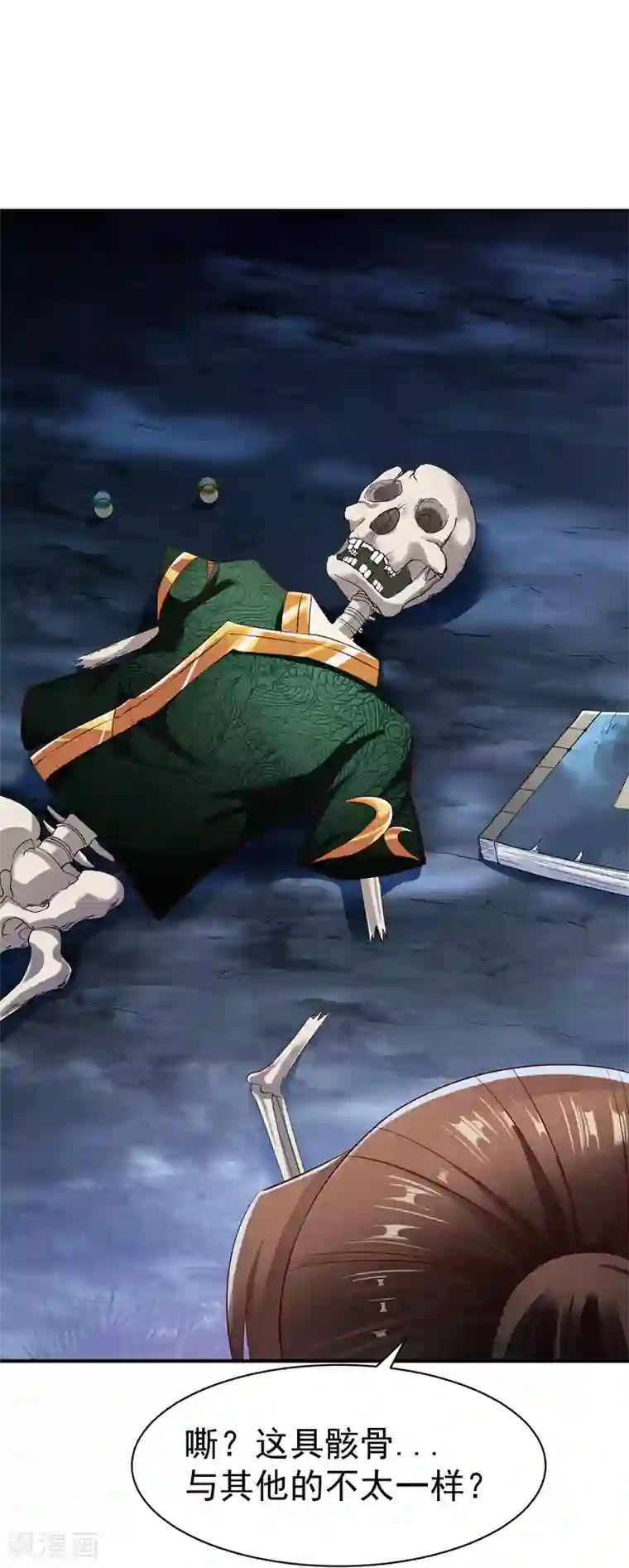 战鼎第59话 发怒的狂兽