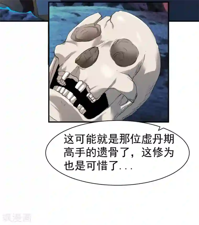 战鼎第59话 发怒的狂兽