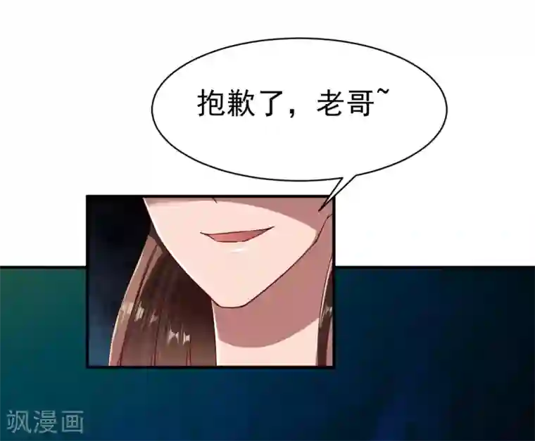 战鼎第59话 发怒的狂兽