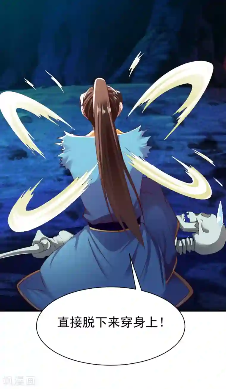 战鼎第59话 发怒的狂兽