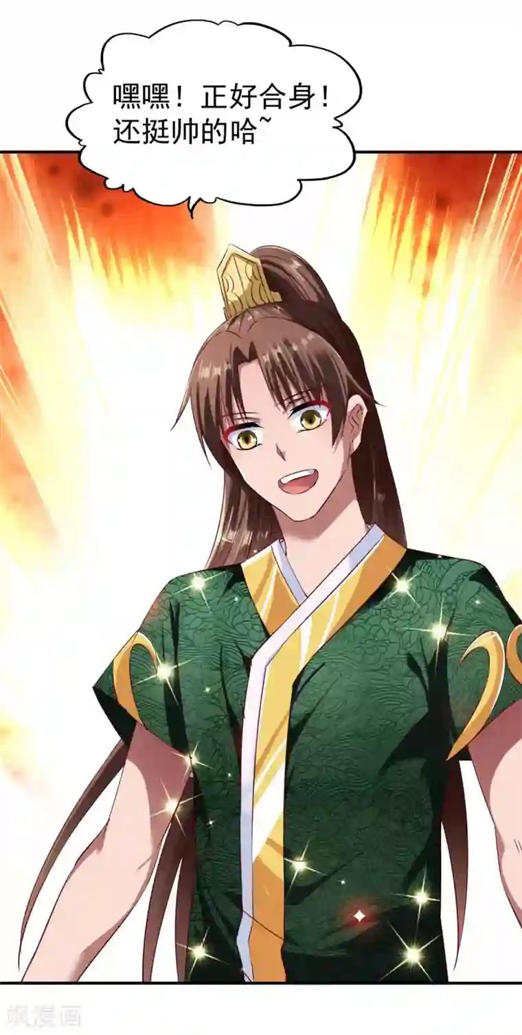 战鼎第59话 发怒的狂兽