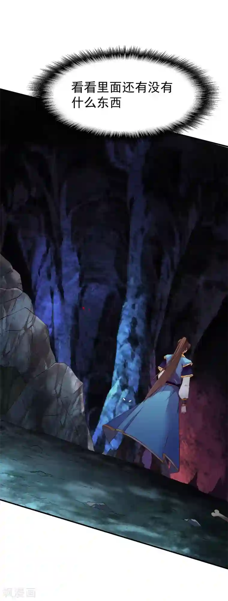 战鼎第60话 愤怒的守护兽