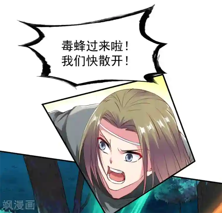 战鼎第60话 愤怒的守护兽