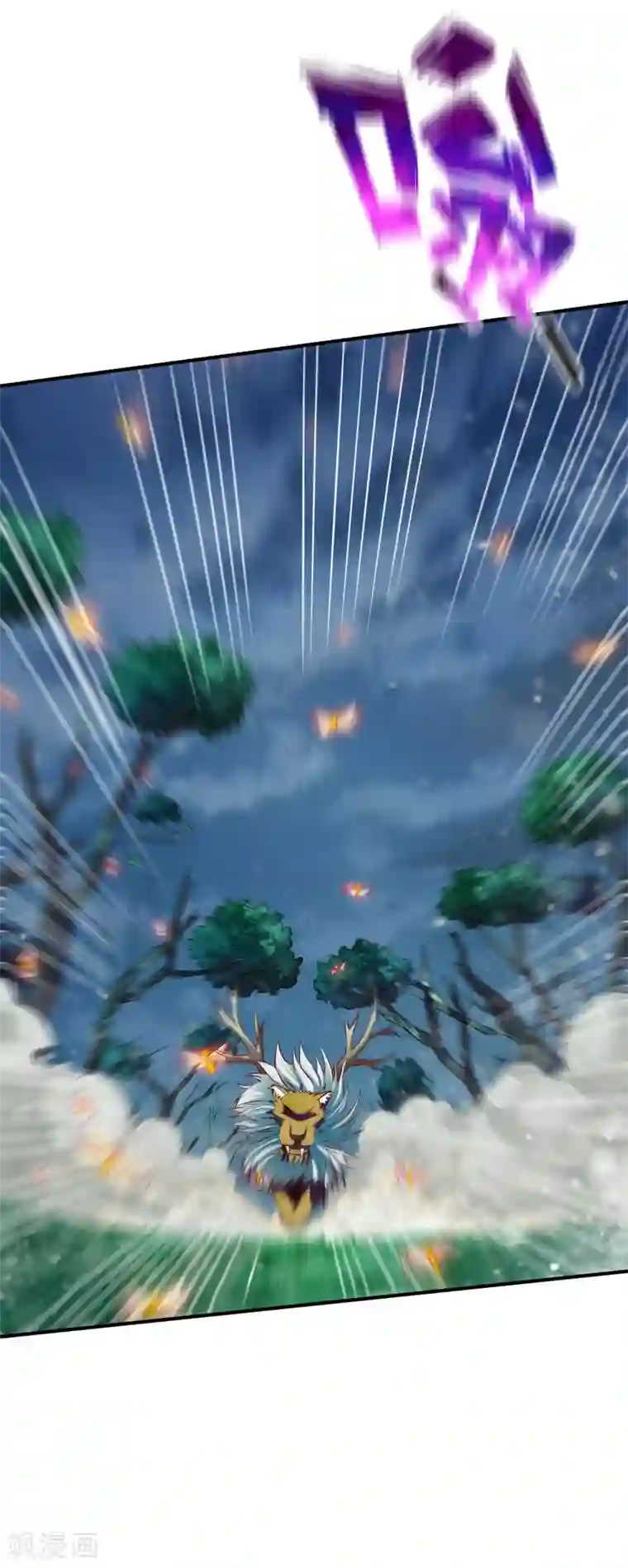 战鼎第60话 愤怒的守护兽