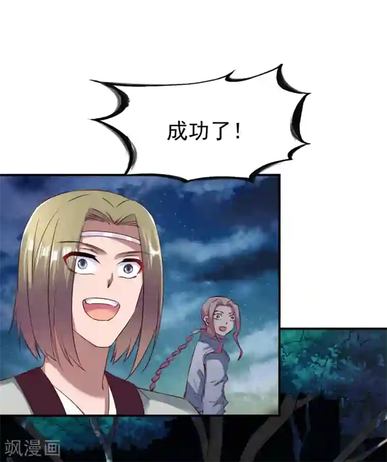 战鼎第60话 愤怒的守护兽