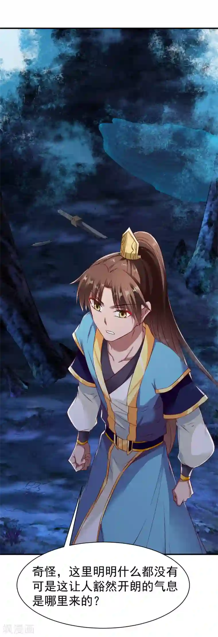 战鼎第60话 愤怒的守护兽