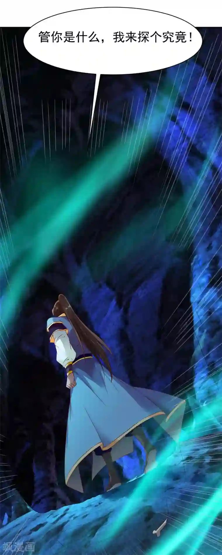 战鼎第60话 愤怒的守护兽