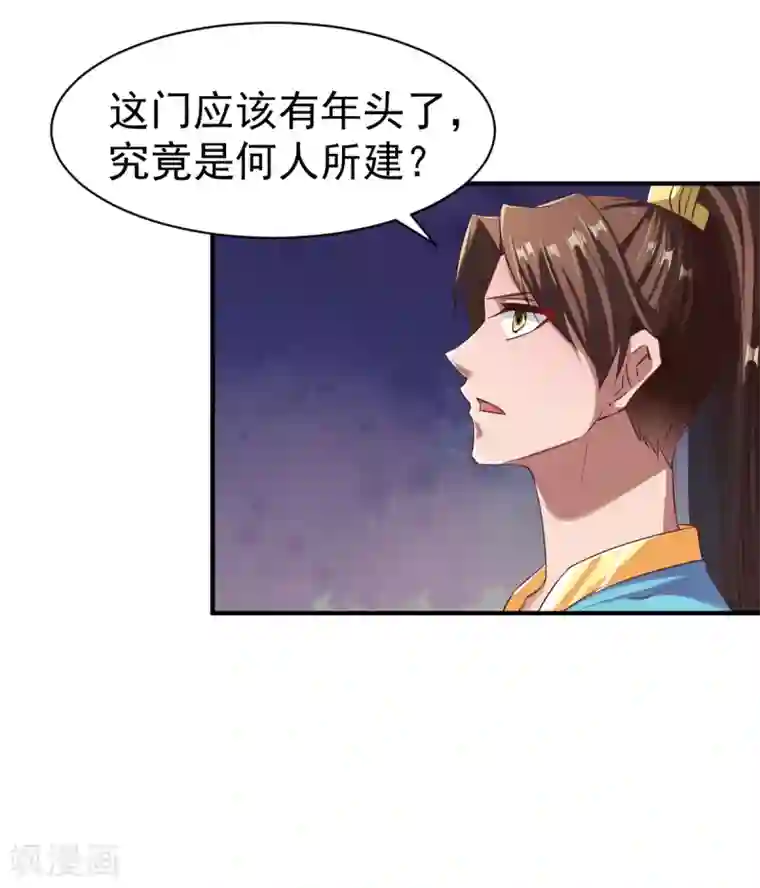 战鼎第60话 愤怒的守护兽