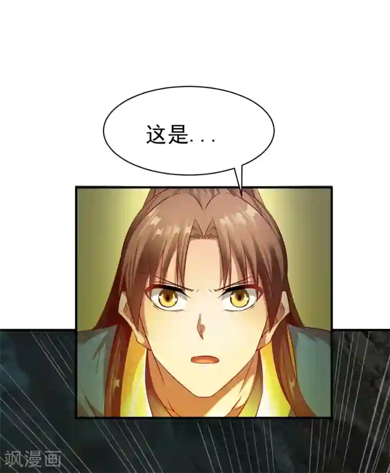 战鼎第60话 愤怒的守护兽