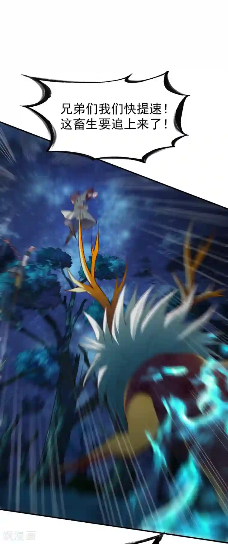 战鼎第60话 愤怒的守护兽