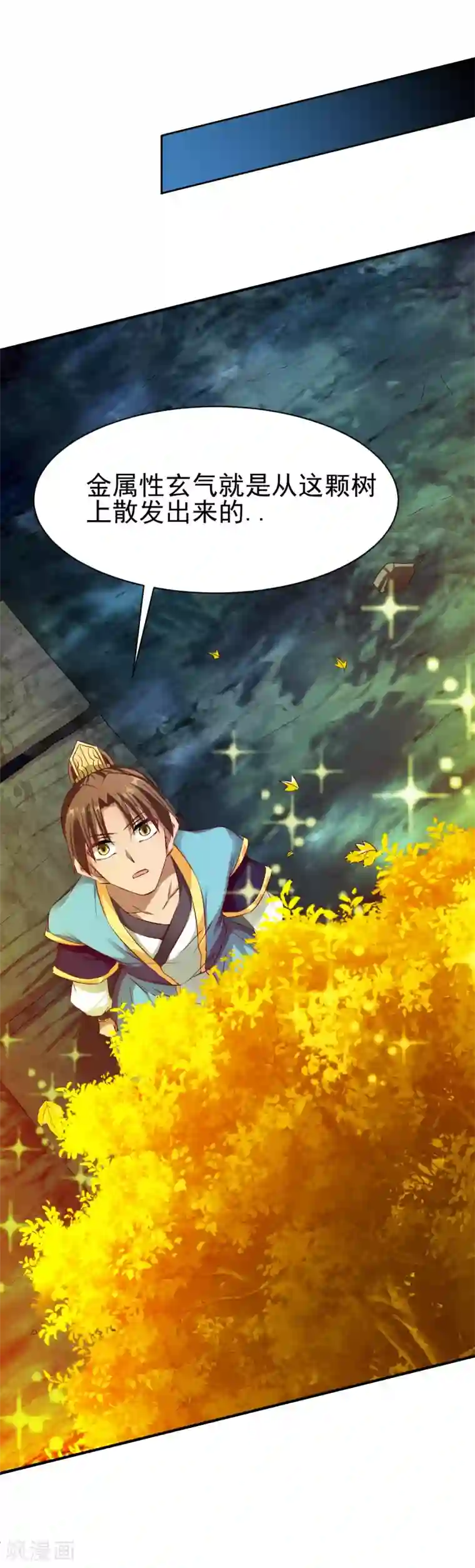 战鼎第60话 愤怒的守护兽