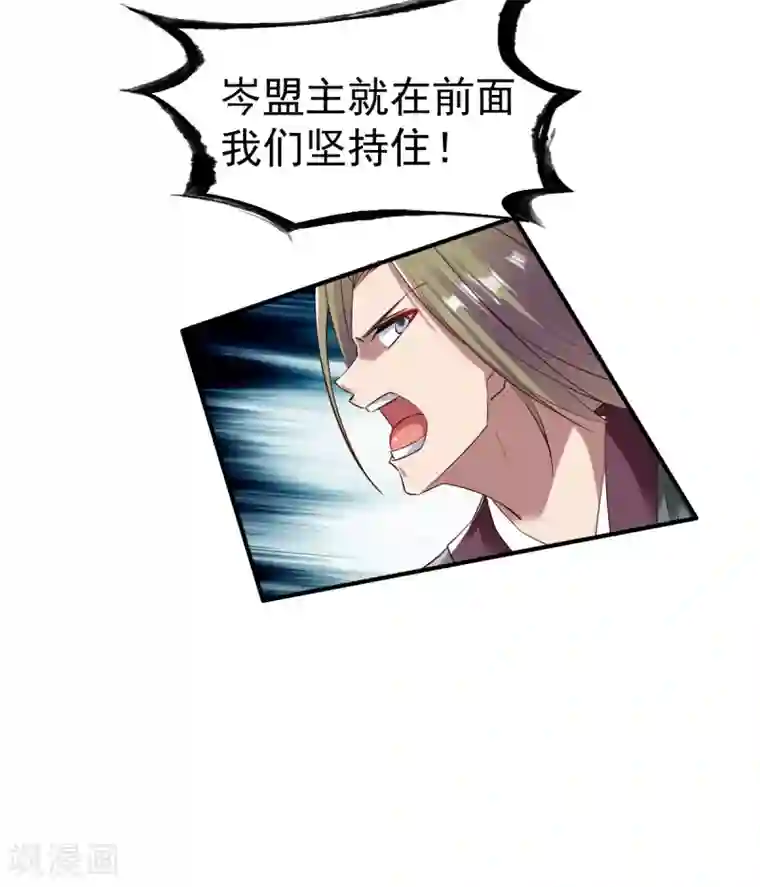 战鼎第60话 愤怒的守护兽