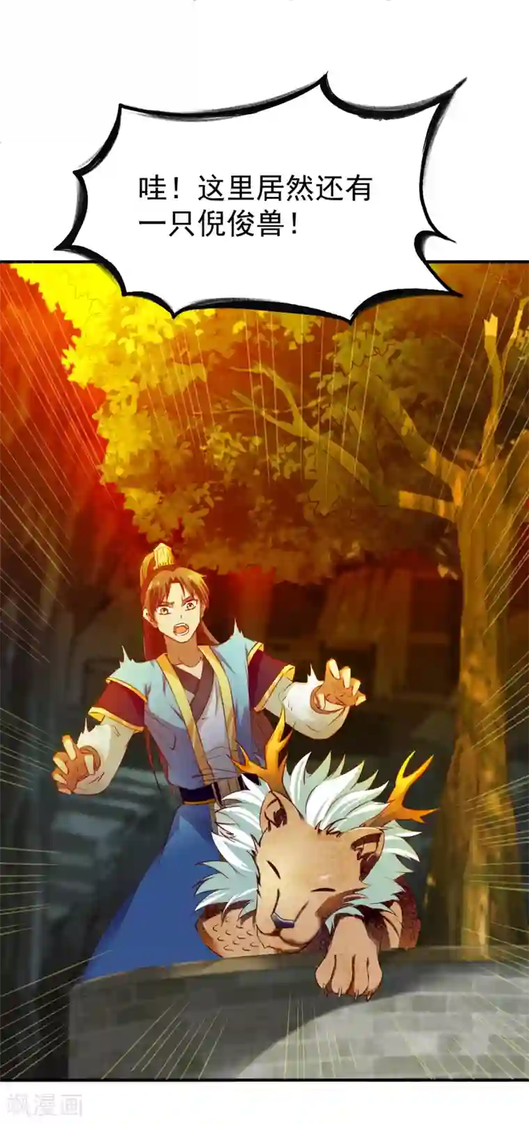 战鼎第61话 秘宝