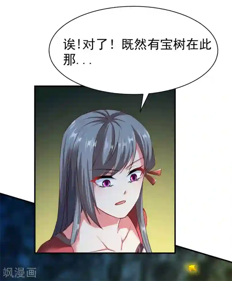 战鼎第61话 秘宝