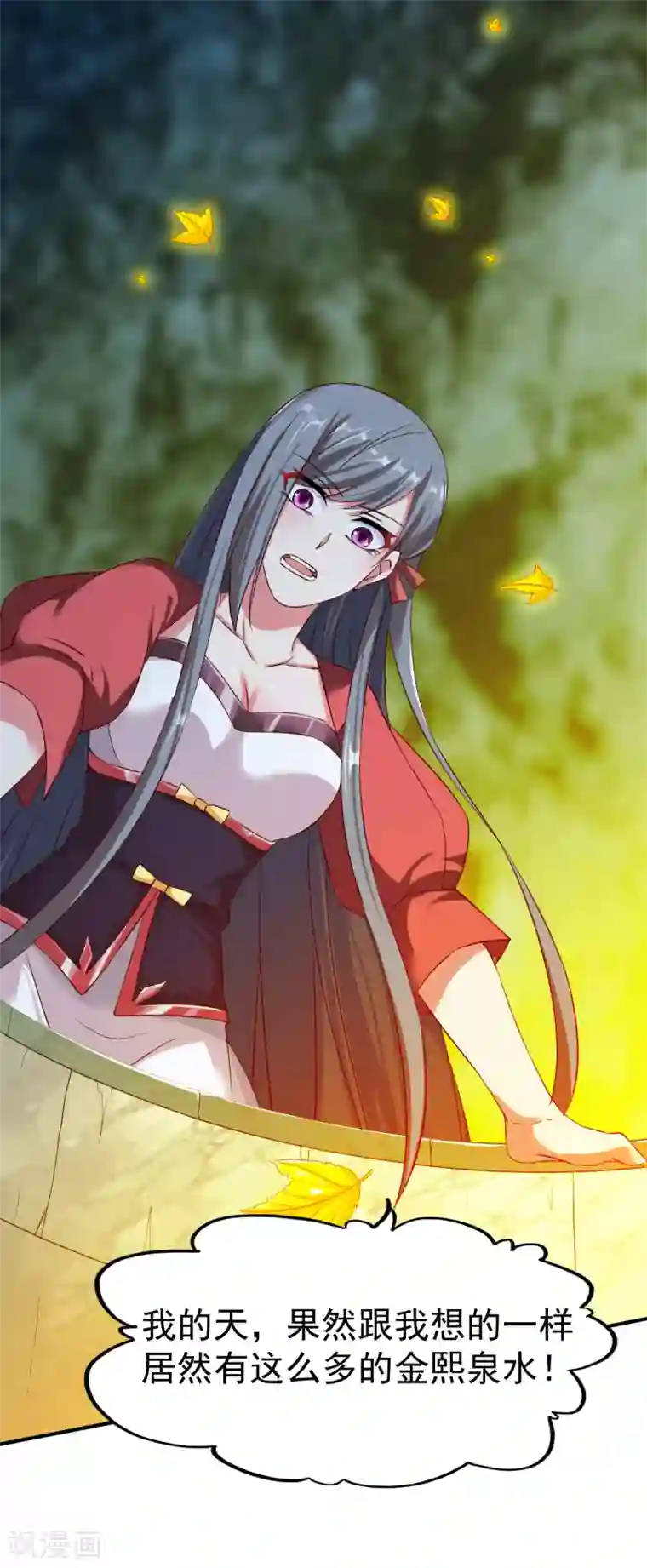 战鼎第61话 秘宝