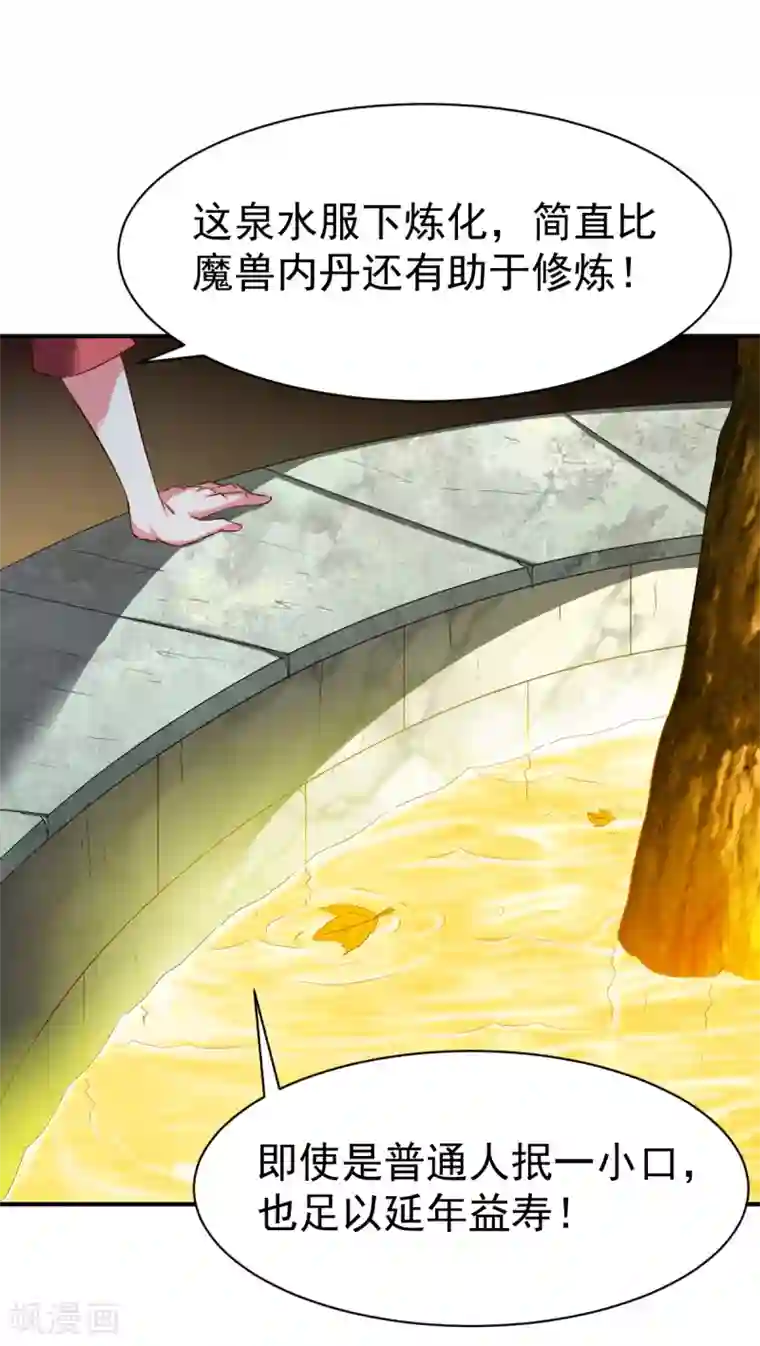 战鼎第61话 秘宝