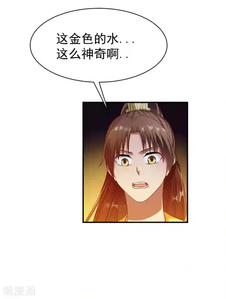 战鼎第61话 秘宝