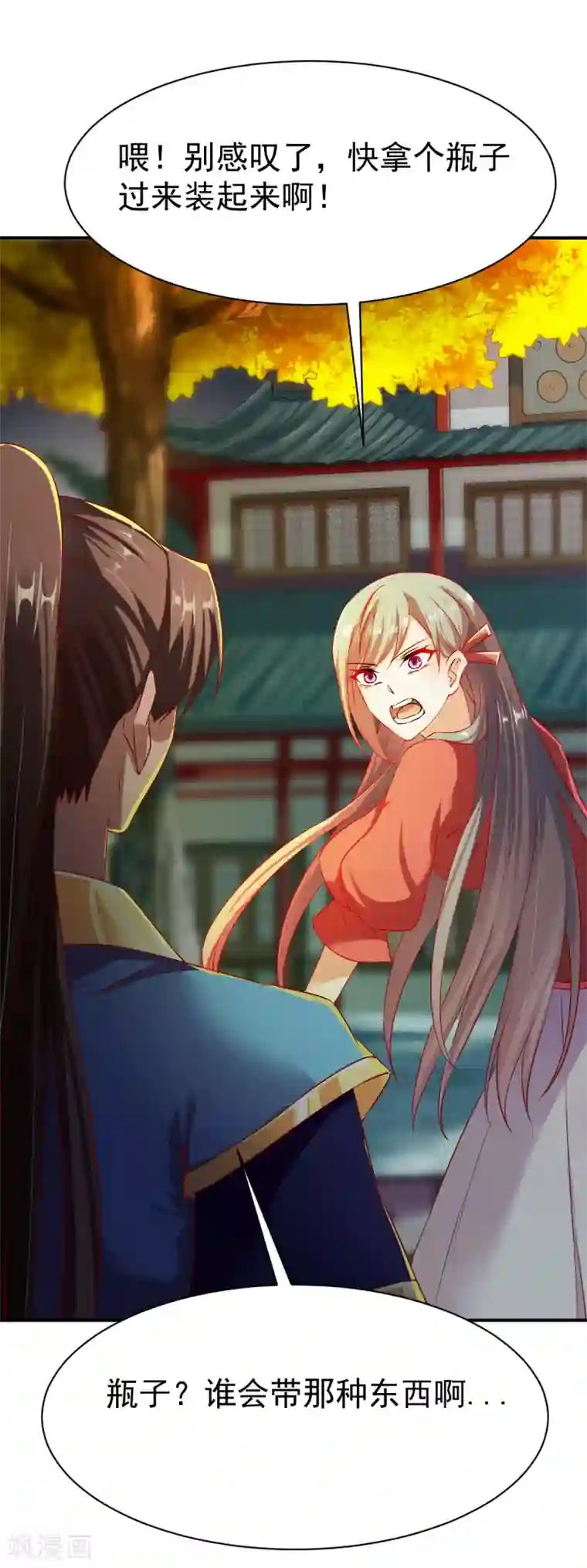 战鼎第61话 秘宝