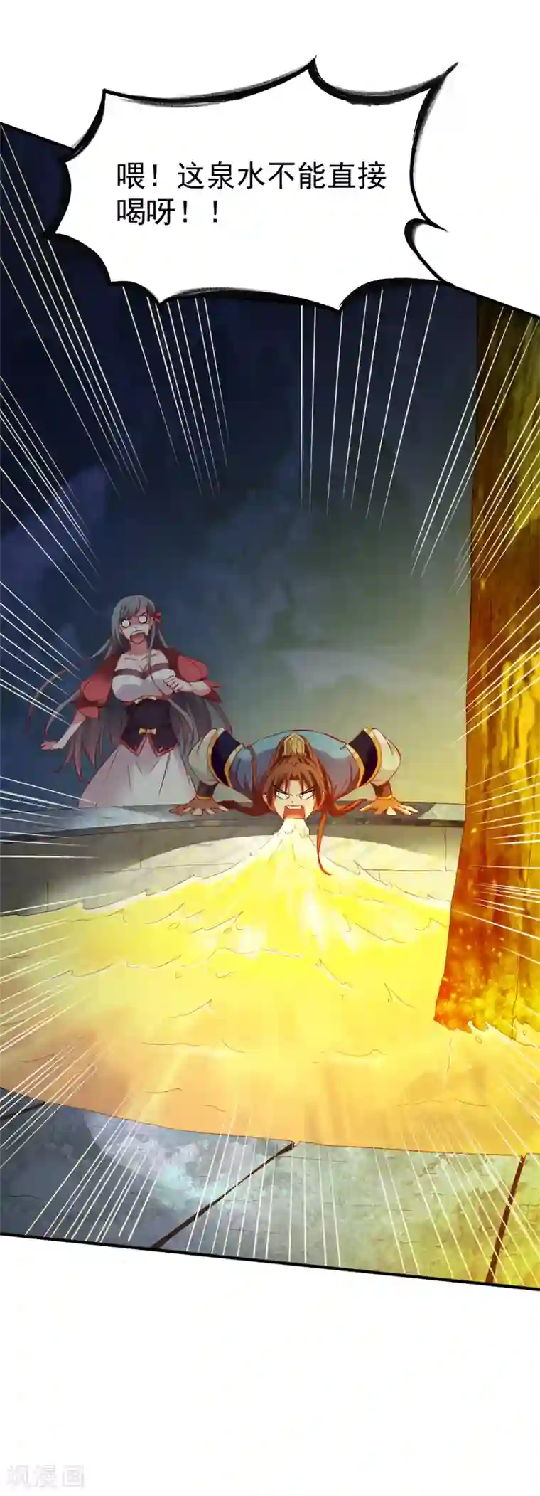 战鼎第61话 秘宝