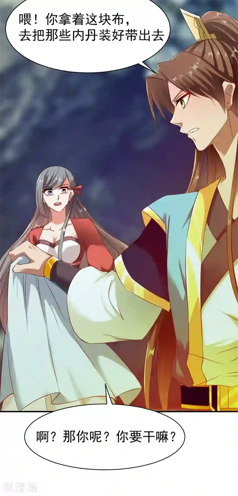 战鼎第61话 秘宝