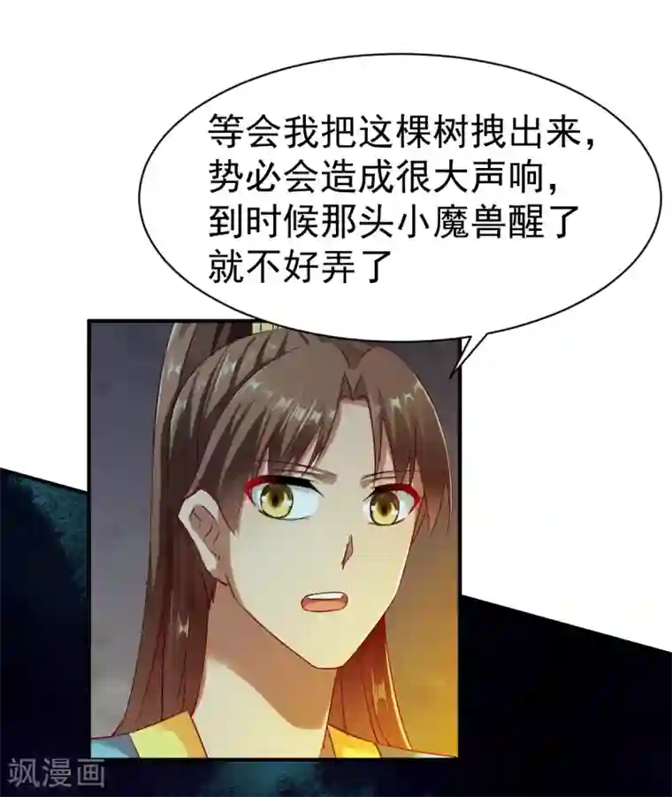 战鼎第61话 秘宝