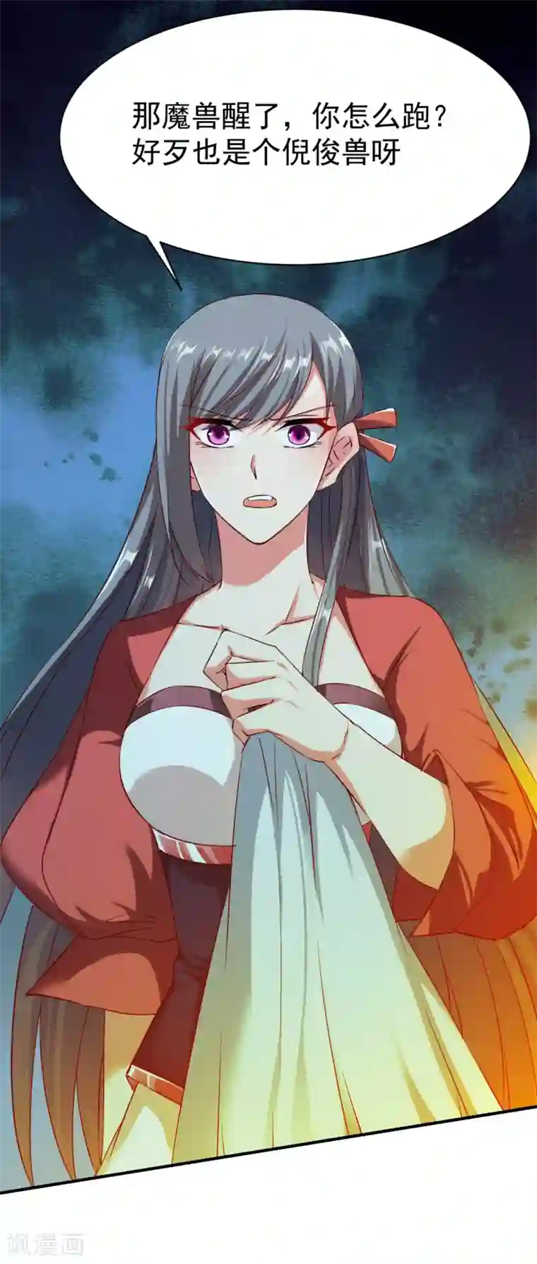 战鼎第61话 秘宝