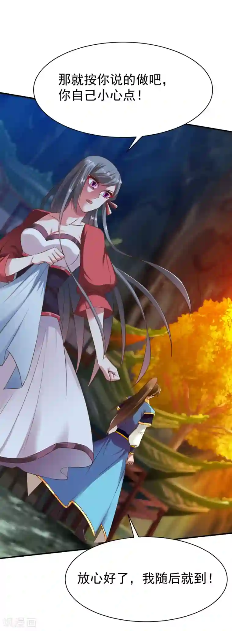 战鼎第61话 秘宝