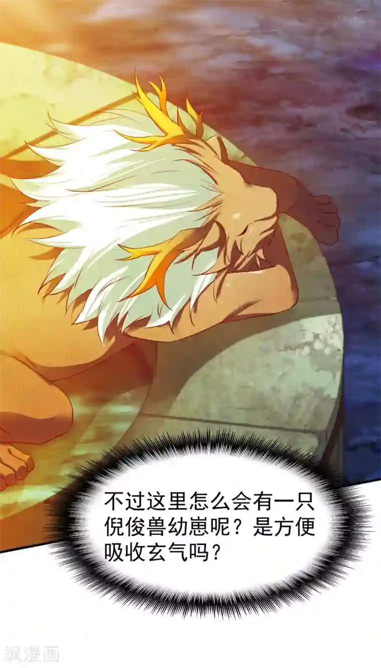 战鼎第61话 秘宝