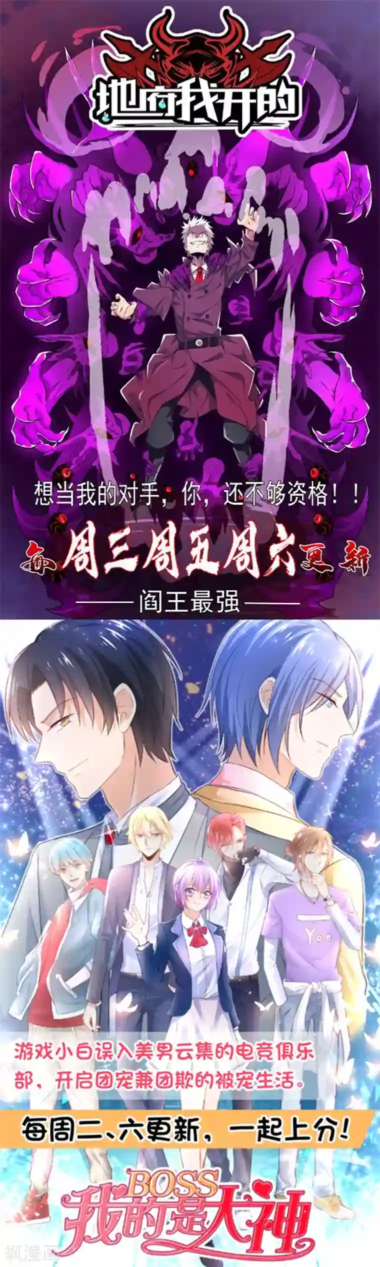 战鼎第61话 秘宝