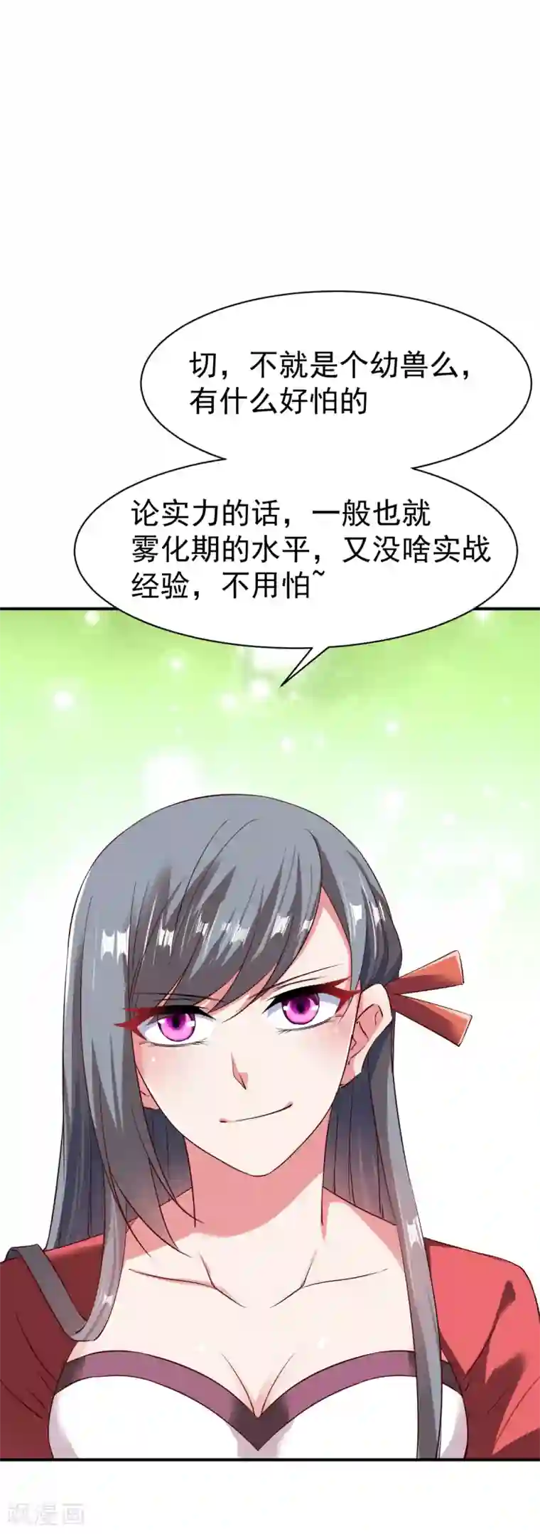 战鼎第61话 秘宝