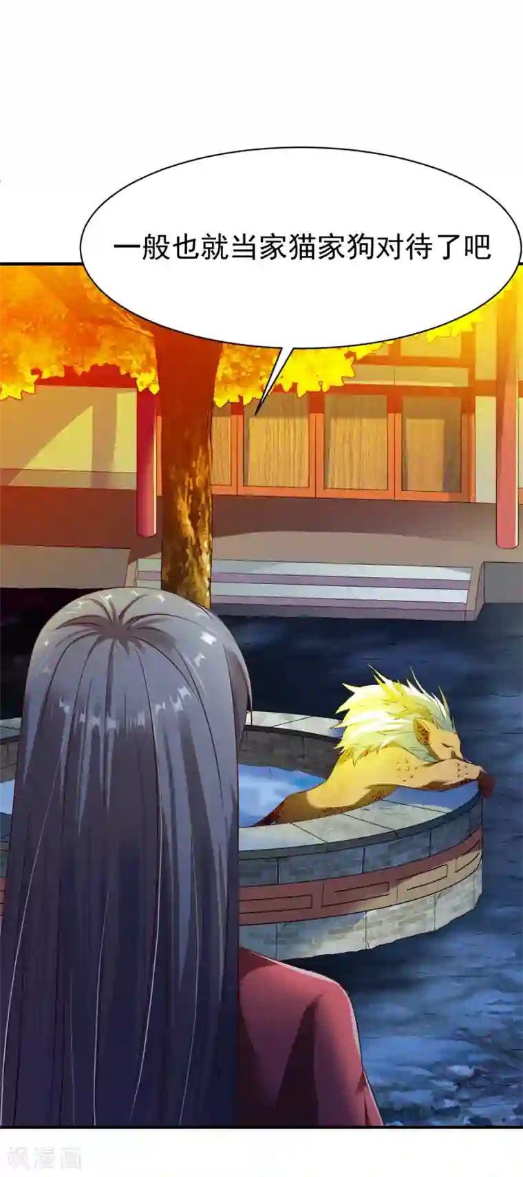 战鼎第61话 秘宝